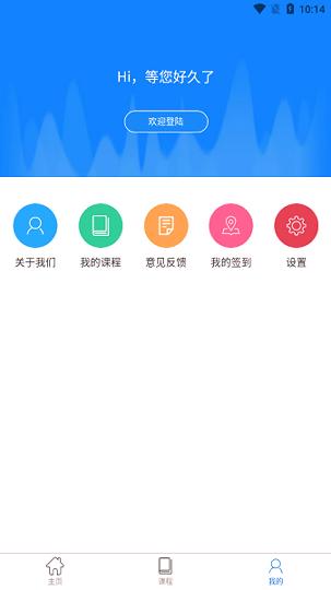 小e空间 v4.2.2