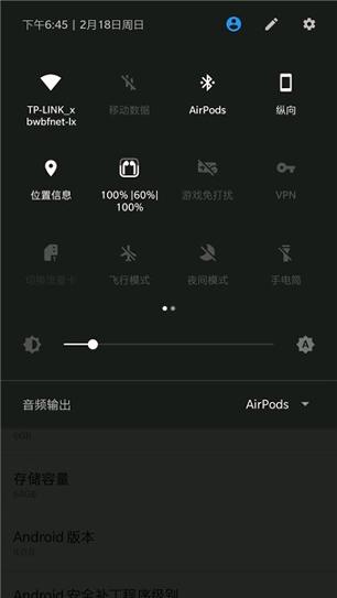 airbtts安卓版 v5.5.3