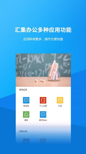 河北金融学院 v4.5.4