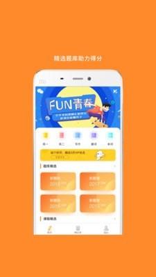 MBA考研英语 v6.2.4