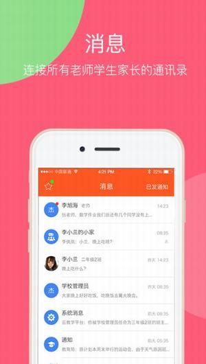 乐学一百 v6.5.1
