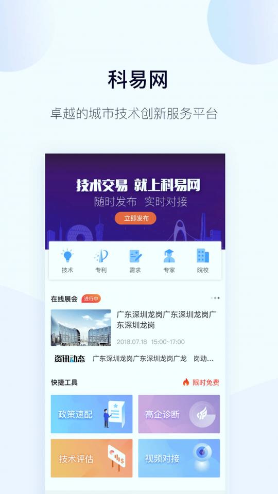 科易网 v6.2.4
