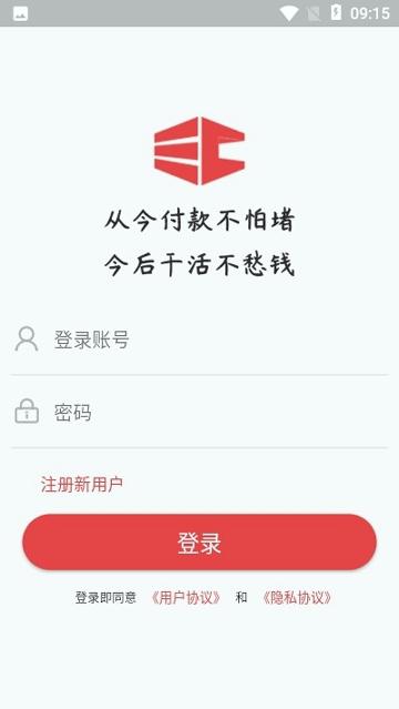云汇筑友 v3.2.4