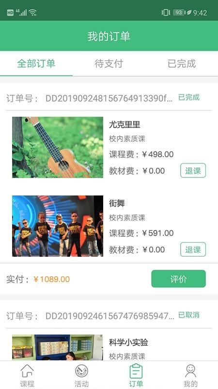 课后三点半 v5.0.1