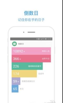 秒记记事最新版 v5.1.4