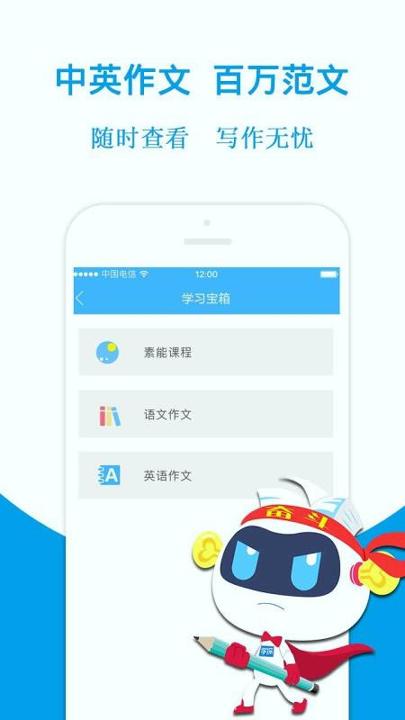 学探帮作业 v5.2.3