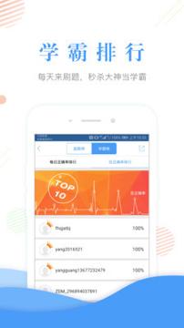 会计准题库 v5.2.4
