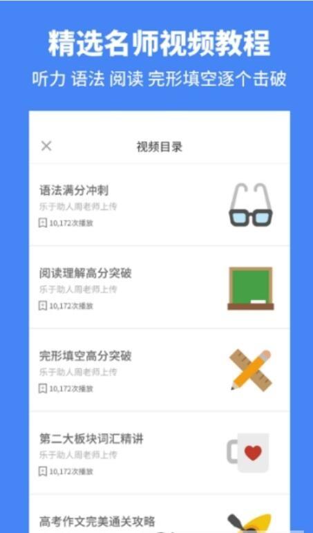 考神君英语 v6.0.3