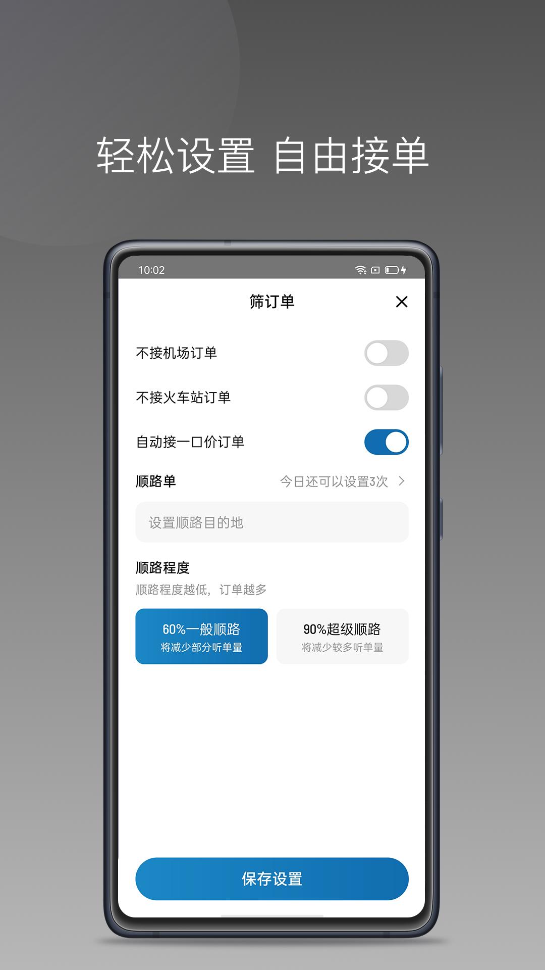 豫州行网约车司机端 v3.3.2