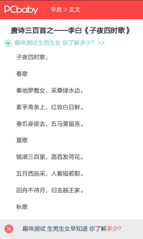 唐诗宋词宝典 v6.4.3