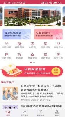 好学昇 v3.2.2