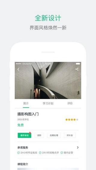 天和智胜 v4.4.4