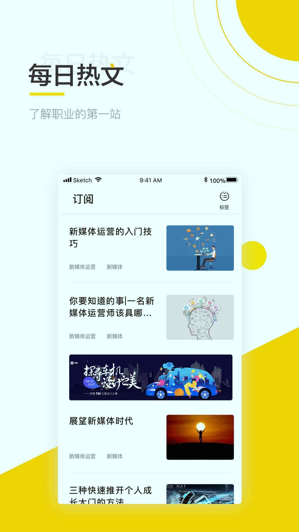 斑鸠职业 v5.5.3