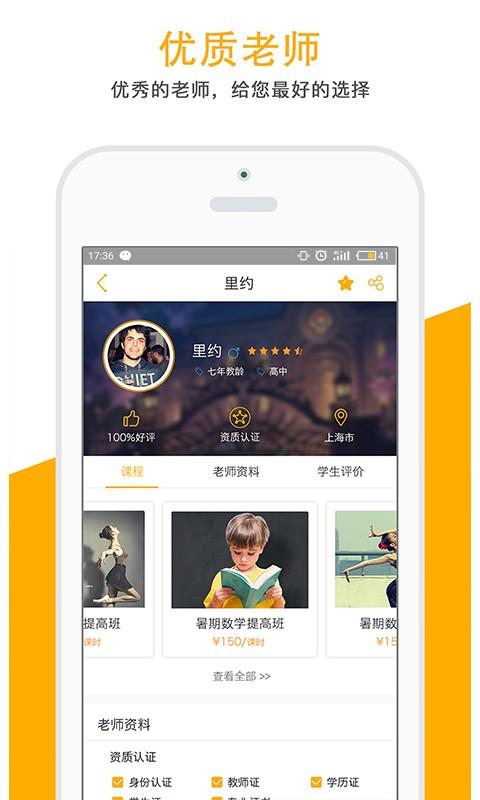 优学空间 v3.5.2