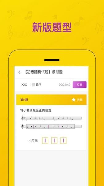 音基考试系统 v4.1.2