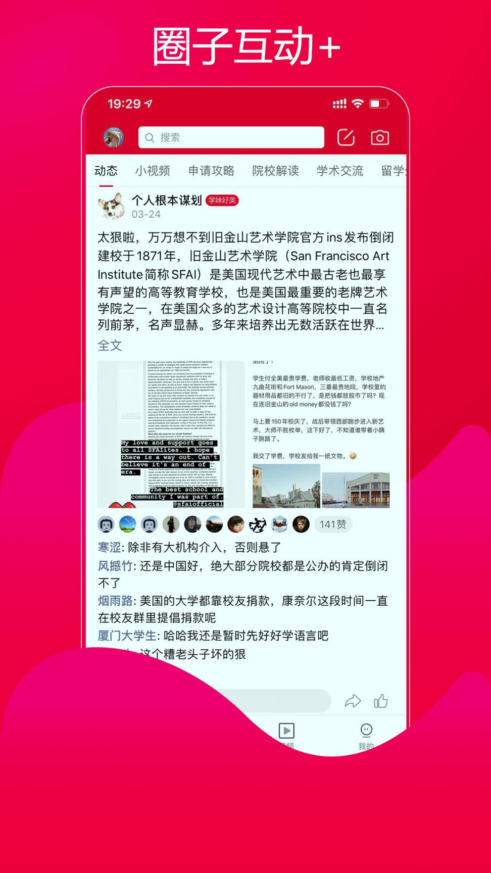 UU艺术留学 v6.3.1