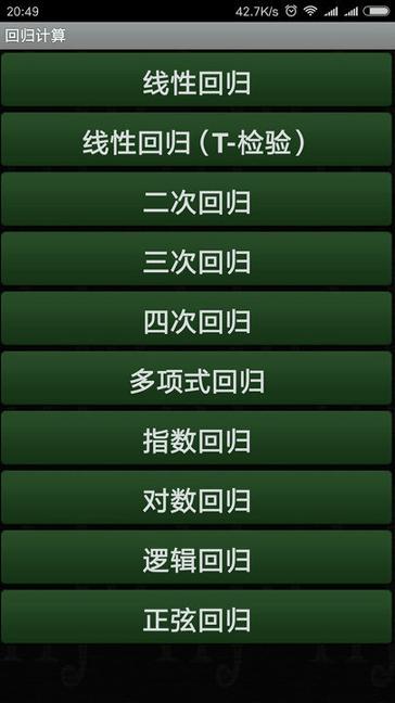 超级万能计算器 v6.1.3