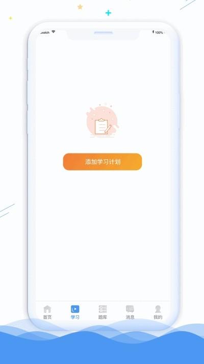 鹏博士教育 v4.1.1