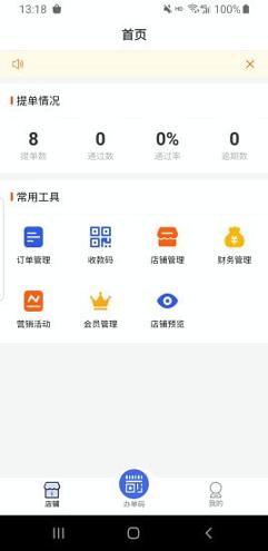 摩贩生 v6.2.4