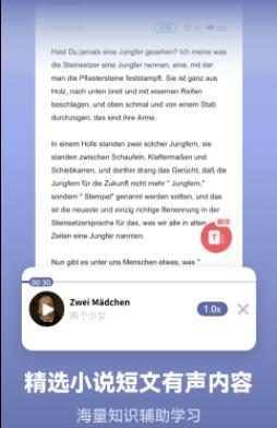 莱特德语背单词 v6.4.2