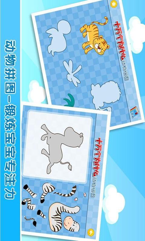 儿童动物十万个问答 v4.1.2