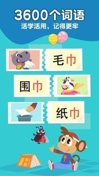 熊猫博士识字 v3.4.4