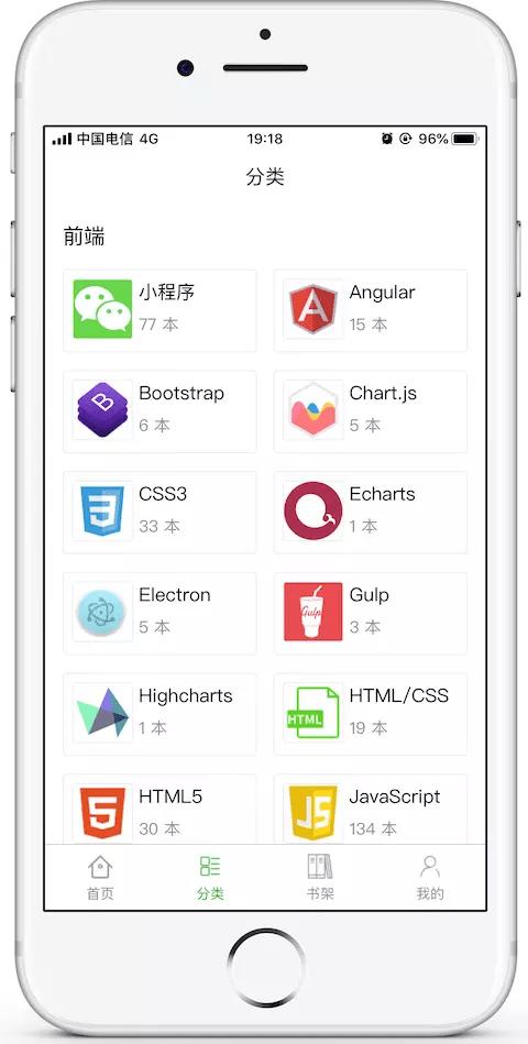 当书网 v4.3.2
