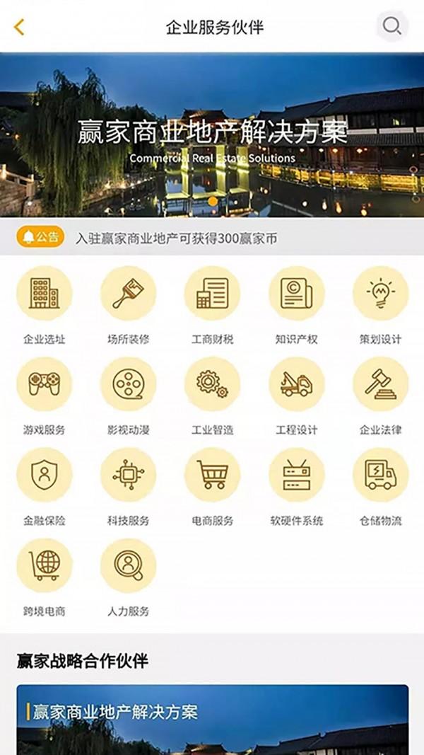 赢家商业 v3.0.3