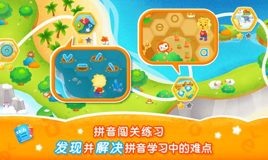 2Kids学拼音 v4.1.3