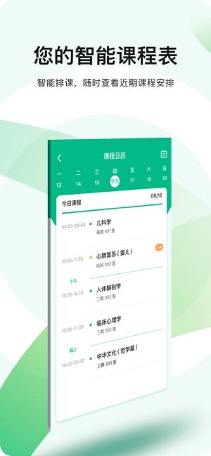 医教无忧 v6.2.2
