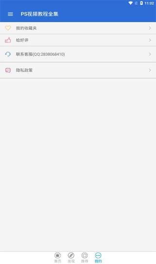 ps视频教程 v5.0.3