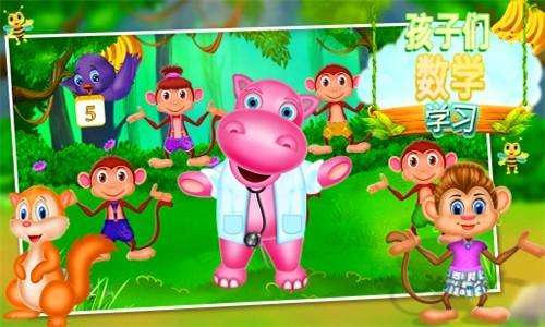 纷课幼小数学 v6.1.3