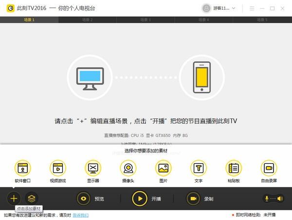 此刻tv v6.4.1