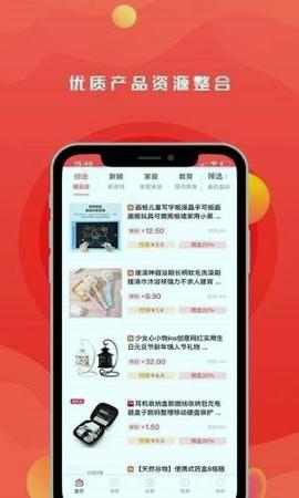 抖商之家 v4.2.2