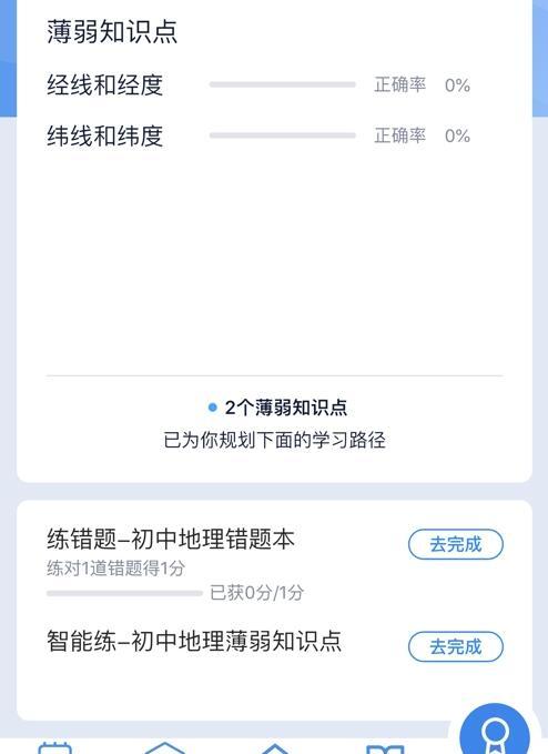小锐作业 v6.2.4