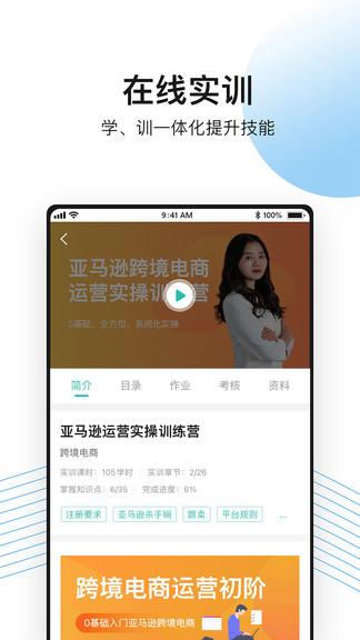 513蓝鲸课堂 v6.1.2