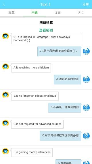 考研英语真题 v3.4.4