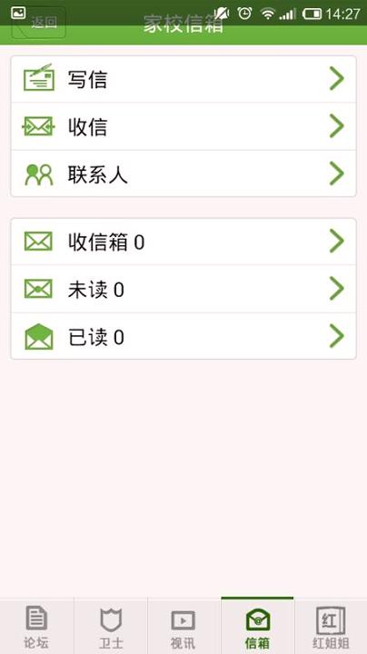 共育在线 v5.3.4