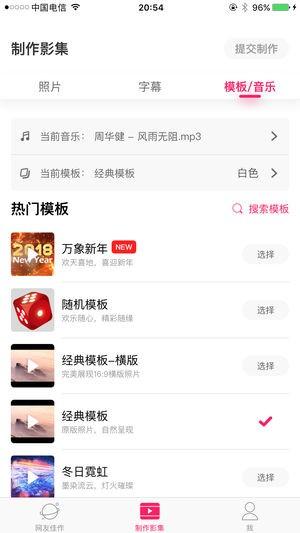 小年糕影集 v3.1.2