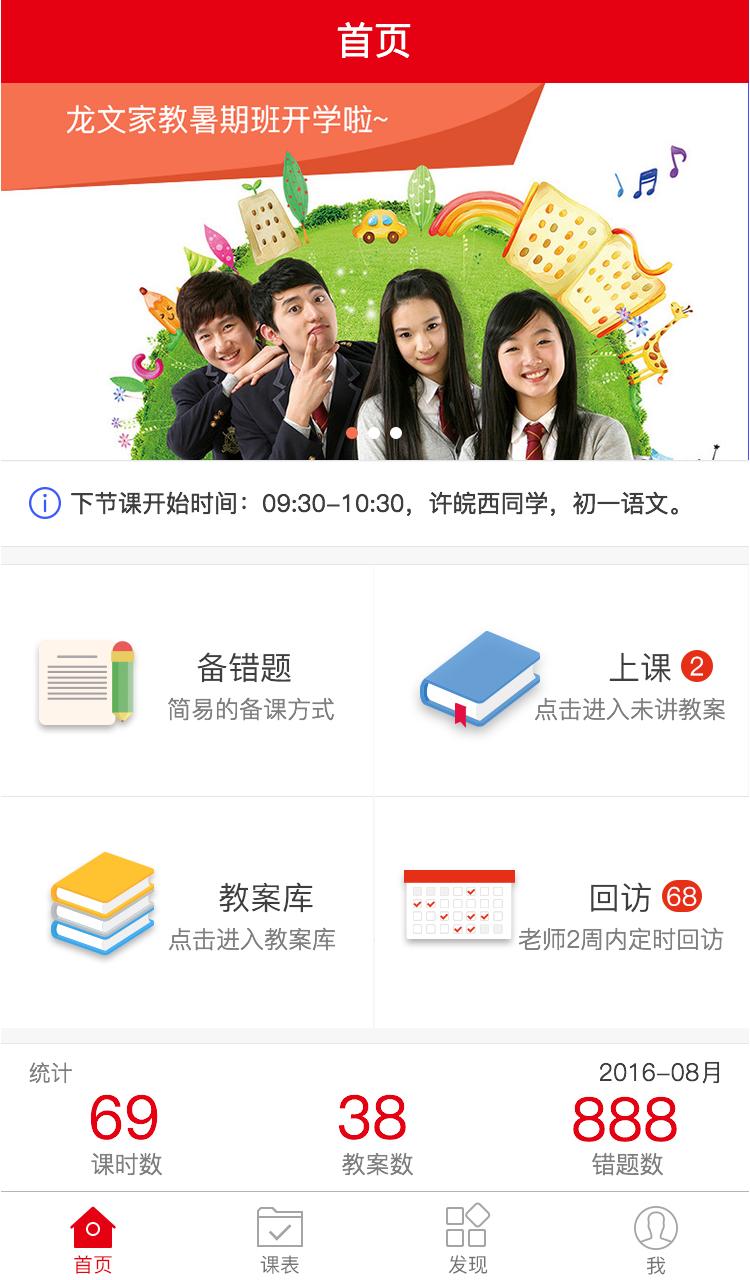 59错题管理端 v4.3.2