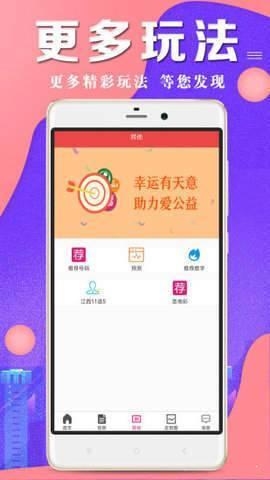 官方时时中app v3.2.1