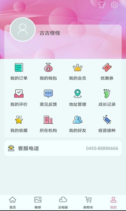 悦像摄影 v5.3.1