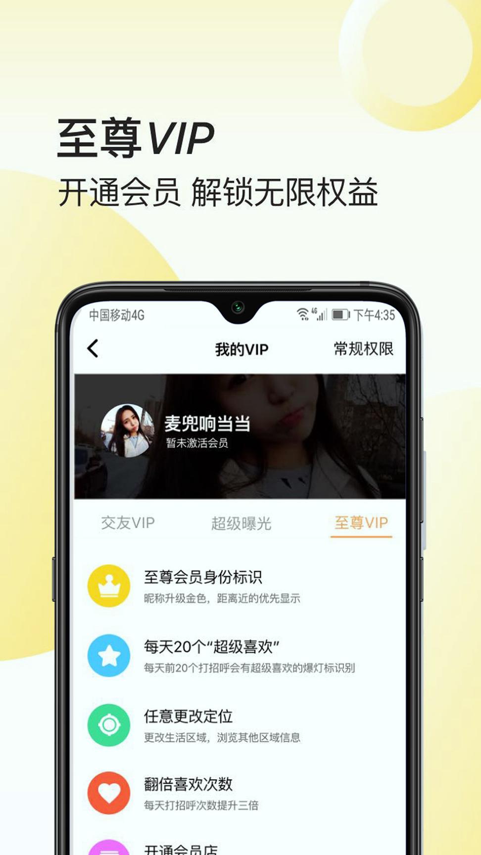 我大学 v5.5.1