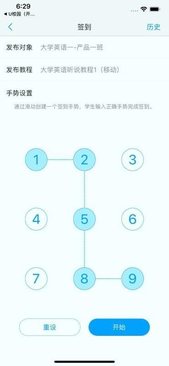 U校园职教版教师 v5.3.2