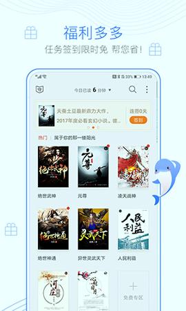 逐浪小说 v5.5.4