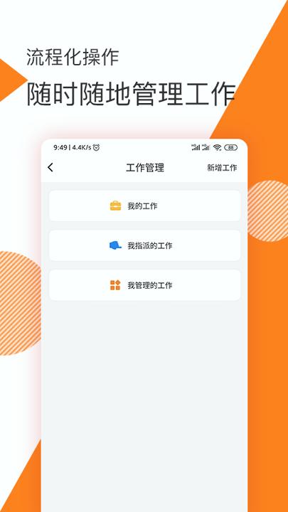 面包云管家 v3.5.2