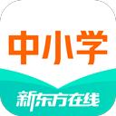 新东方在线中小学