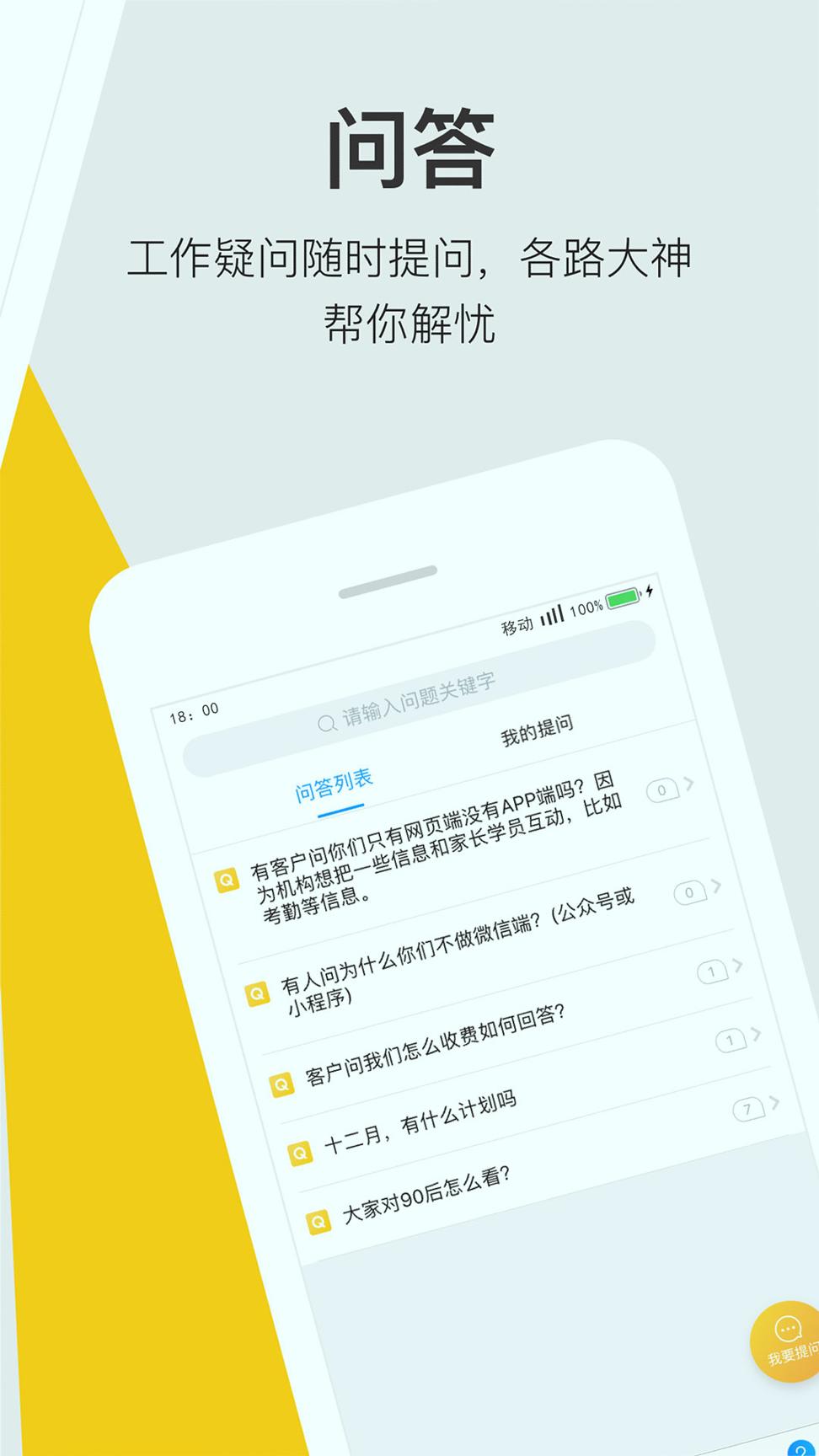 蔚来伙伴 v5.5.1