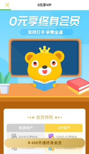 七彩熊绘本手机版 v6.5.3