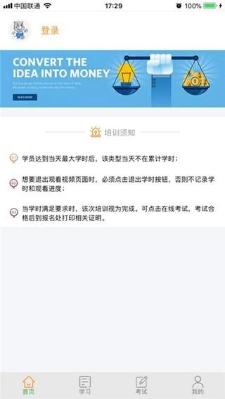 道路从业教育 v4.3.2